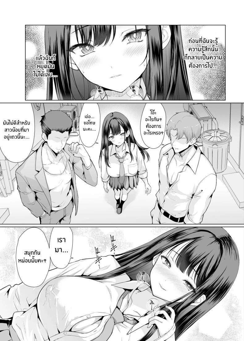 ถูกข่มขืนโดยลุงๆโหดร้าย